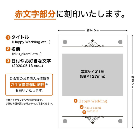 フォトフレーム 名入れ フォトスタンド アクリル ブライダル ウェディング 結婚祝い ギフト プレゼント 刻印 b022 3枚目の画像