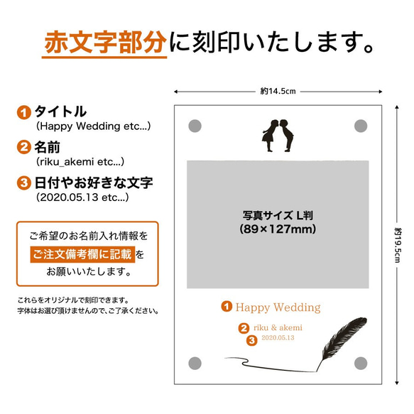 フォトフレーム 名入れ フォトスタンド アクリル ブライダル ウェディング 結婚祝い ギフト プレゼント 刻印 b026 3枚目の画像