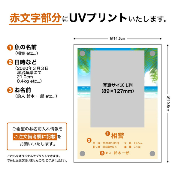 フォトフレーム 釣り 釣果 魚釣り 海釣り 川釣り 磯 波 大会 魚 海 川 イベント 記念品 フィッシング 007 3枚目の画像