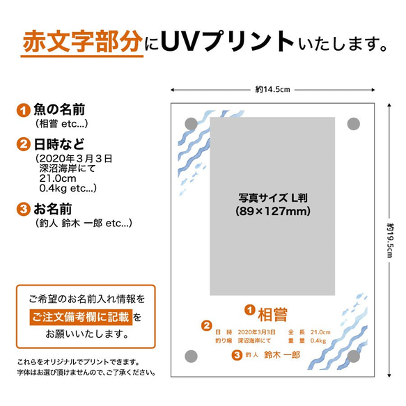 フォトフレーム 釣り 釣果 魚釣り 海釣り 川釣り 磯 波 大会 魚 海 川 イベント 記念品 フィッシング 008 3枚目の画像