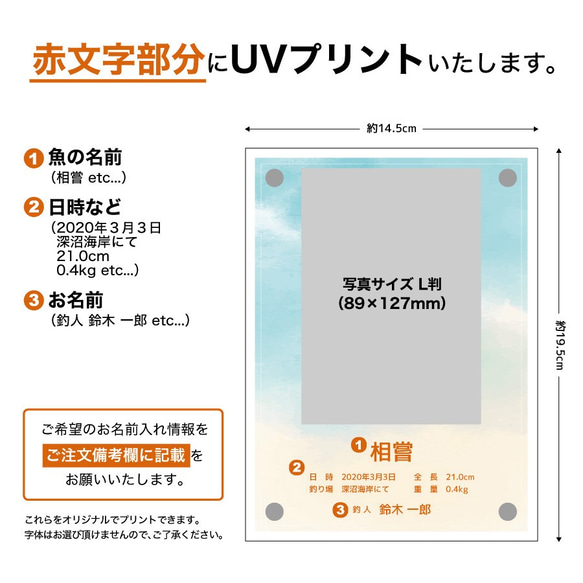 フォトフレーム 釣り 釣果 魚釣り 海釣り 川釣り 磯 波 大会 魚 海 川 イベント 記念品 フィッシング 010 3枚目の画像