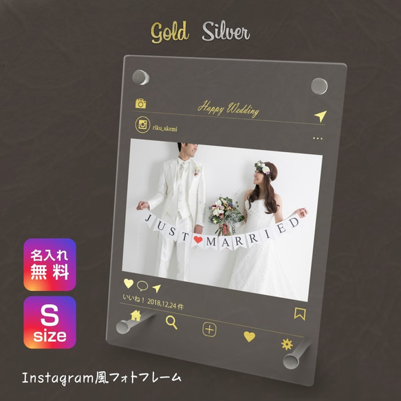 【名入れ無料】 フォトフレーム インスタ 金 銀 インスタグラム 写真立て SNS フォトスタンド sns-gold1 1枚目の画像