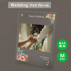 【名入れ無料】 フォトフレーム サイズM ブライダル ウェディング 結婚祝い 写真立て bridal001m 1枚目の画像