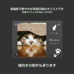 【名入れ無料】 フォトフレーム サイズL ペット ペットグッズ 写真立て フォトスタンド ペット用品 cat001l 5枚目の画像