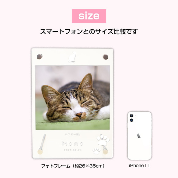 【名入れ無料】 フォトフレーム サイズL ペット ペットグッズ 写真立て フォトスタンド ペット用品 cat001l 7枚目の画像