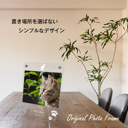 【名入れ無料】 フォトフレーム サイズL ペット ペットグッズ 写真立て フォトスタンド ペット用品 cat001l 8枚目の画像