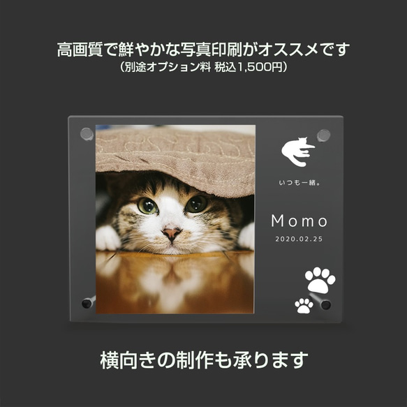 【名入れ無料】 フォトフレーム サイズL ペット ペットグッズ 写真立て フォトスタンド ペット用品 cat003l 5枚目の画像