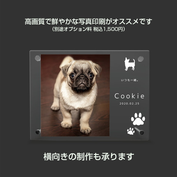 【名入れ無料】 フォトフレーム サイズL ペット ペットグッズ 写真立て フォトスタンド ペット用品 dog001l 5枚目の画像