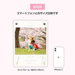 【名入れ無料】 フォトフレーム サイズL ペット ペットグッズ 写真立て フォトスタンド ペット用品 dog001l 7枚目の画像