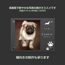 【名入れ無料】 フォトフレーム サイズL ペット ペットグッズ 写真立て フォトスタンド ペット用品 dog002l 5枚目の画像