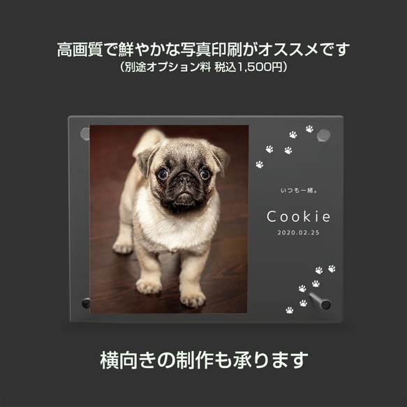 【名入れ無料】 フォトフレーム サイズL ペット ペットグッズ 写真立て フォトスタンド ペット用品 dog005l 5枚目の画像