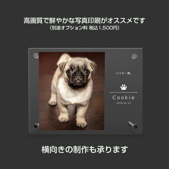 【名入れ無料】 フォトフレーム サイズL ペット ペットグッズ 写真立て フォトスタンド ペット用品 dog006l 5枚目の画像