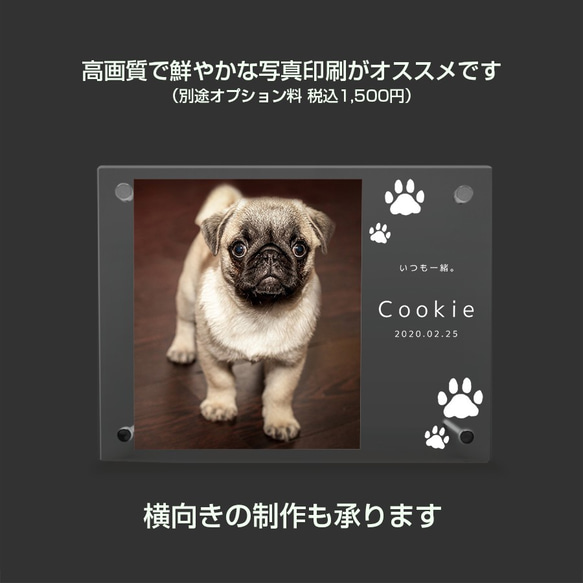 【名入れ無料】 フォトフレーム サイズL ペット ペットグッズ 写真立て フォトスタンド ペット用品 dog007l 5枚目の画像