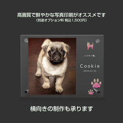 【名入れ無料】 フォトフレーム サイズL ペット ペットグッズ 写真立て フォトスタンド ペット用品 dog008l 5枚目の画像