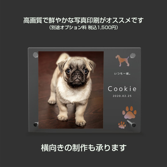 【名入れ無料】 フォトフレーム サイズL ペット ペットグッズ 写真立て フォトスタンド ペット用品 dog010l 5枚目の画像