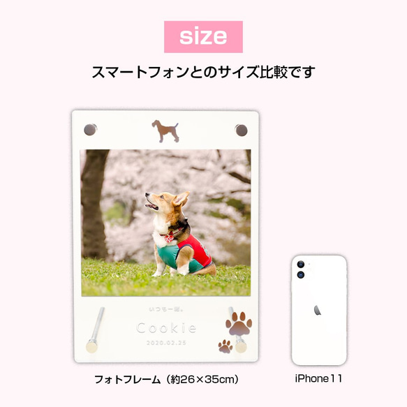 【名入れ無料】 フォトフレーム サイズL ペット ペットグッズ 写真立て フォトスタンド ペット用品 dog010l 7枚目の画像