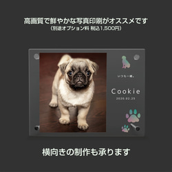 【名入れ無料】 フォトフレーム サイズL ペット ペットグッズ 写真立て フォトスタンド ペット用品 dog011l 5枚目の画像