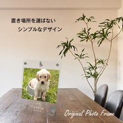 【名入れ無料】 フォトフレーム サイズL ペット ペットグッズ 写真立て フォトスタンド ペット用品 dog011l 8枚目の画像