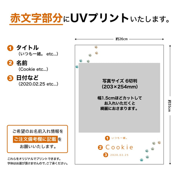 【名入れ無料】 フォトフレーム サイズL ペット ペットグッズ 写真立て フォトスタンド ペット用品 dog012l 3枚目の画像