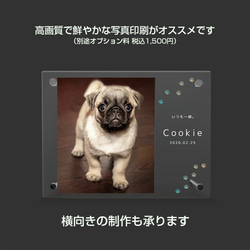 【名入れ無料】 フォトフレーム サイズL ペット ペットグッズ 写真立て フォトスタンド ペット用品 dog012l 5枚目の画像