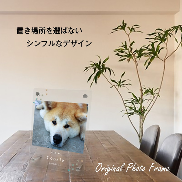 【名入れ無料】 フォトフレーム サイズL ペット ペットグッズ 写真立て フォトスタンド ペット用品 dog012l 8枚目の画像