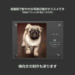 【名入れ無料】 フォトフレーム サイズL ペット ペットグッズ 写真立て フォトスタンド ペット用品 dog013l 5枚目の画像