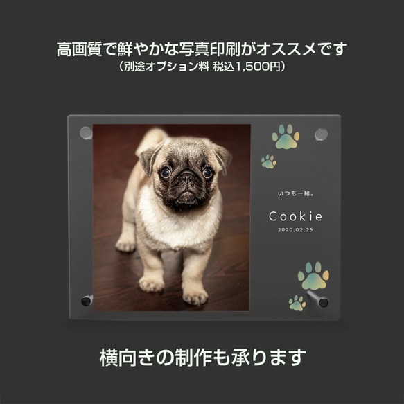 【名入れ無料】 フォトフレーム サイズL ペット ペットグッズ 写真立て フォトスタンド ペット用品 dog014l 5枚目の画像