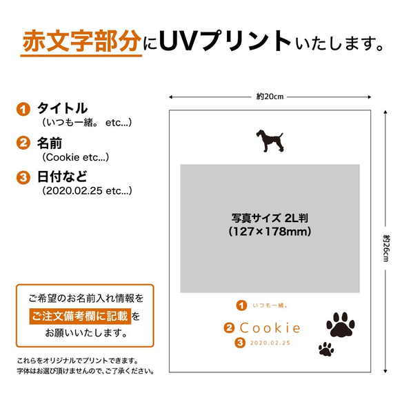 【名入れ無料】 フォトフレーム サイズM ペット ペットグッズ 写真立て フォトスタンド ペット用品 dog003m 3枚目の画像