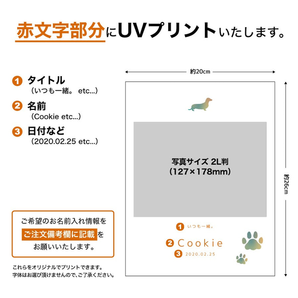 【名入れ無料】 フォトフレーム サイズM ペット ペットグッズ 写真立て フォトスタンド ペット用品 dog009m 3枚目の画像