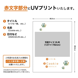 【名入れ無料】 フォトフレーム サイズM ペット ペットグッズ 写真立て フォトスタンド ペット用品 dog014m 3枚目の画像