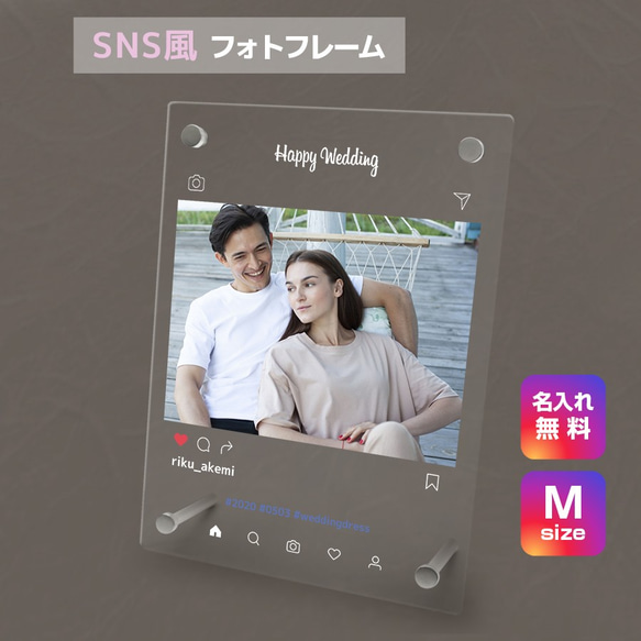 【名入れ無料】 フォトフレーム サイズM インスタ風 写真立て 大きめ Instagram風 UV sns001m 1枚目の画像