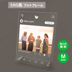 【名入れ無料】 フォトフレーム サイズM ツイッター風 写真立て フォトスタンド SNS アクリル sns008m 1枚目の画像