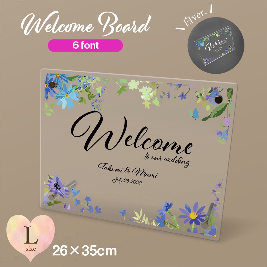 【送料無料】 ウェルカムボード アクリル プレート看板 Lサイズ 260mm×350mm wbm001l