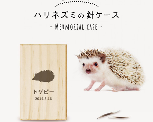 はりねずみ グスタフスベリ リサ・ラーソン はりねずみ Hedgehog ヘッジホッグ WWF