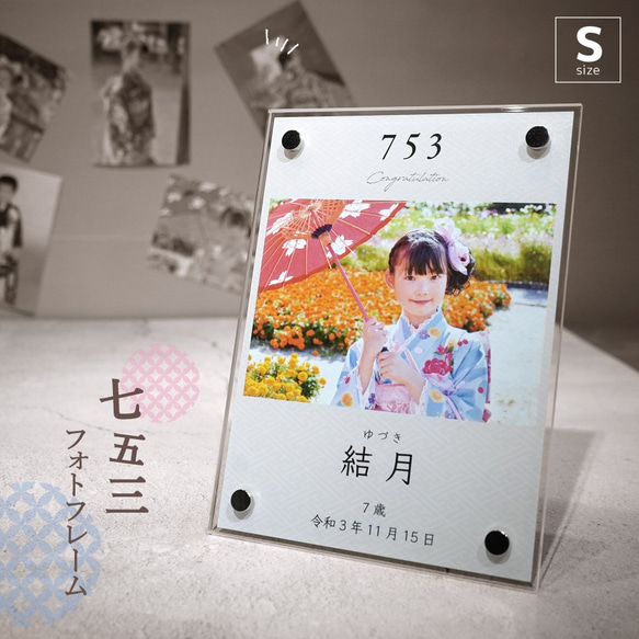 名入れ無料】送料無料 フォトフレーム フォトスタンド アクリル 七五三
