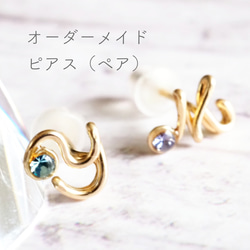 イニシャル ピアス（スタッド・一粒） の人気通販｜Creema