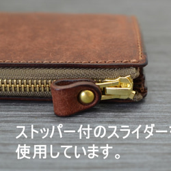 少し小ぶりな長財布「ティオ・ココア」L字ファスナー 8枚目の画像