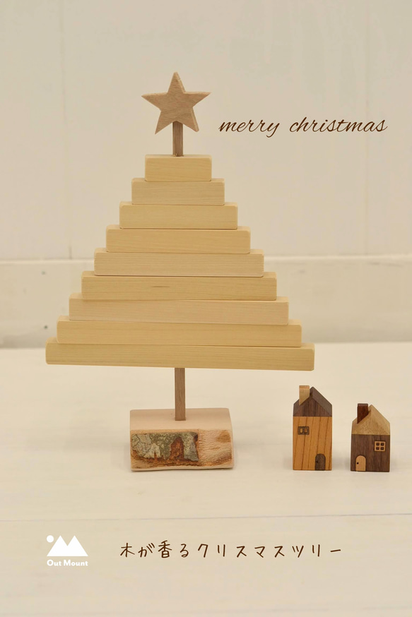 木が香るクリスマスツリー 大きめ 台座短め   クリスマス   クリスマスツリー大 1枚目の画像