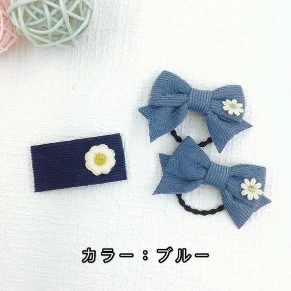 刺繡花×コーデュロイ　リボン　ミニゴム+ヘアピン 3点セット 3枚目の画像