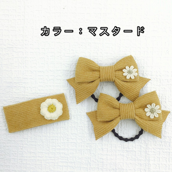 刺繡花×コーデュロイ　リボン　ミニゴム+ヘアピン 3点セット 6枚目の画像