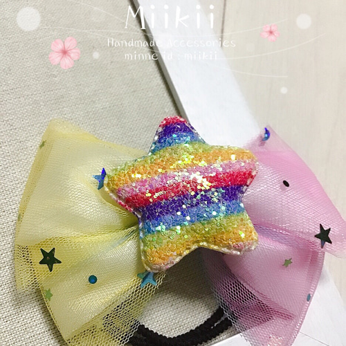 ☆レインボー星☆を掴もう～キラキラ星リボン 子供ヘアゴム ヘアゴム