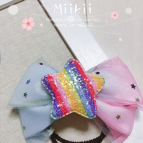☆レインボー星☆を掴もう～キラキラ星リボン 子供ヘアゴム ヘアゴム