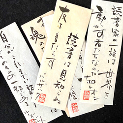 本にまつわる名言ブックマーク 5枚組 和風しおり しおり・ブックマーク