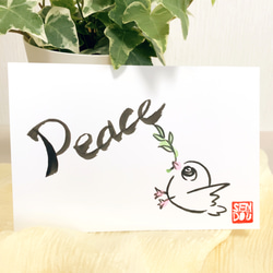 書道アート　和風ポストカード　Peace ハト 2枚目の画像
