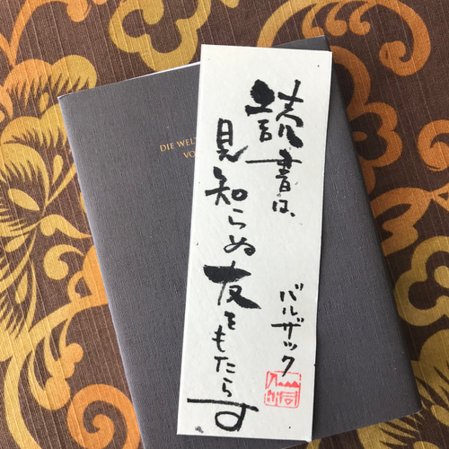 本にまつわる名言ブックマーク 5枚組 和風しおり しおり・ブックマーク