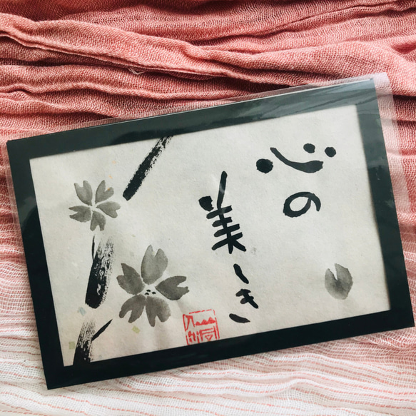 書道アート 和風インテリア 桜 書道 杏production 藤谷まきよ