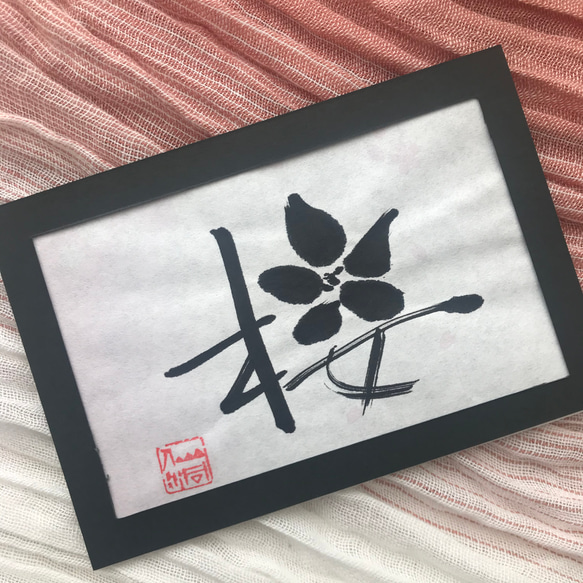 インテリア書道｜Japanese Modern Zen Art - HANAKURENAI