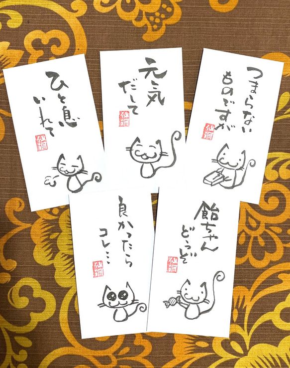 ポチ袋5枚組 飴ちゃんあげる編 手書き 和風筆文字 ゆるイラスト