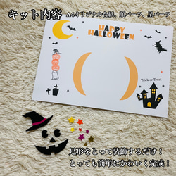 ハロウィン足形アート台紙 2枚目の画像