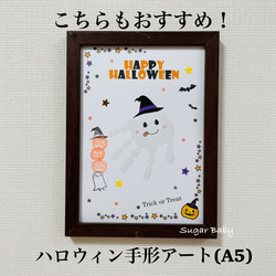 ハロウィン足形アート台紙 3枚目の画像
